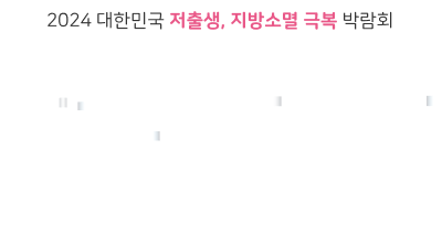 패밀리페스타