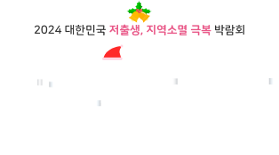 패밀리페스타